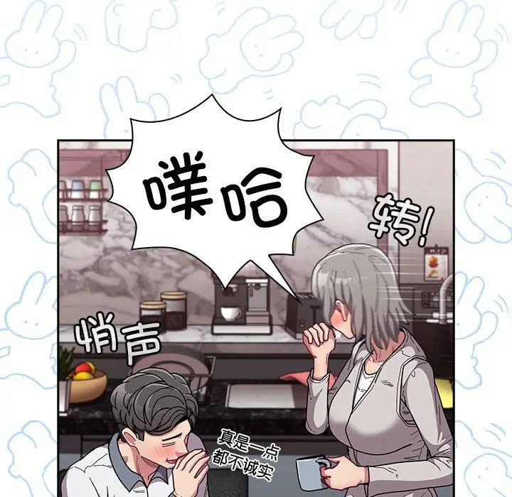 漫画《不请自来的未婚妻》第91话第153张图