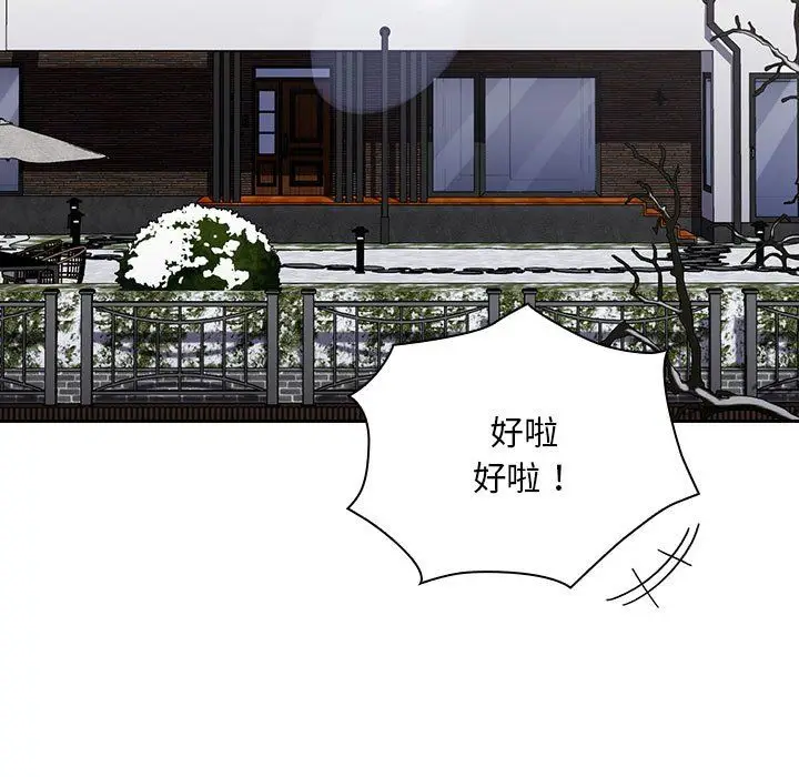 漫画《不请自来的未婚妻》第91话第157张图