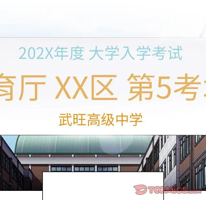漫画《不请自来的未婚妻》第91话第160张图