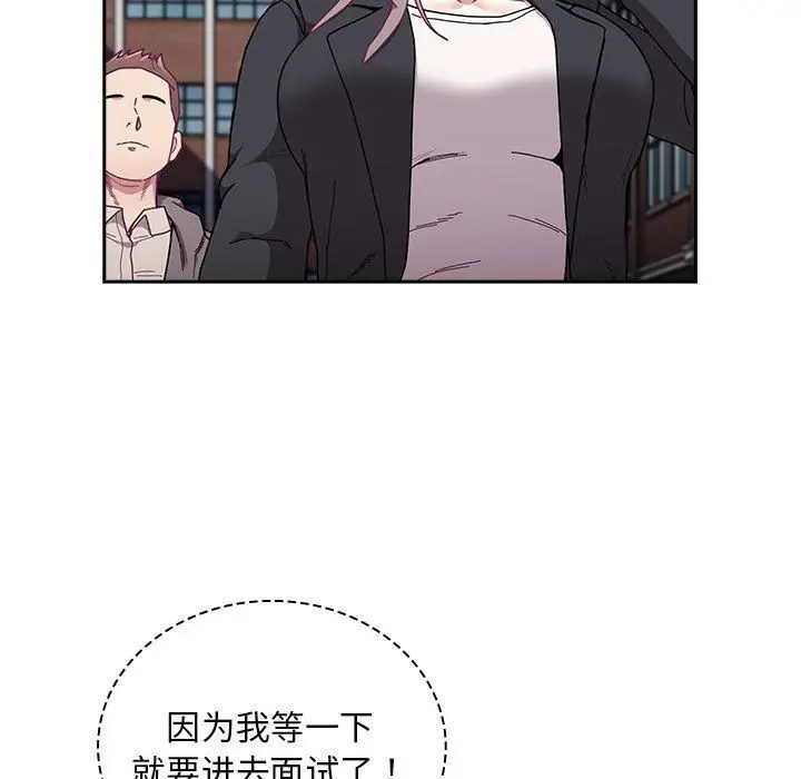 漫画《不请自来的未婚妻》第91话第163张图