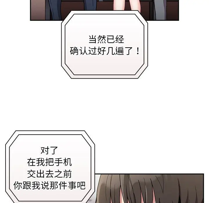 漫画《不请自来的未婚妻》第91话第165张图