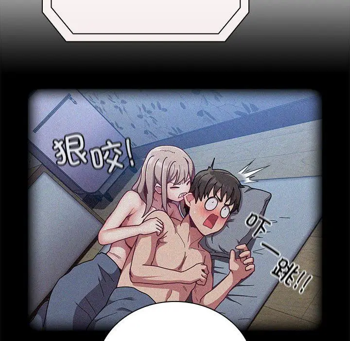漫画《不请自来的未婚妻》第91话第168张图