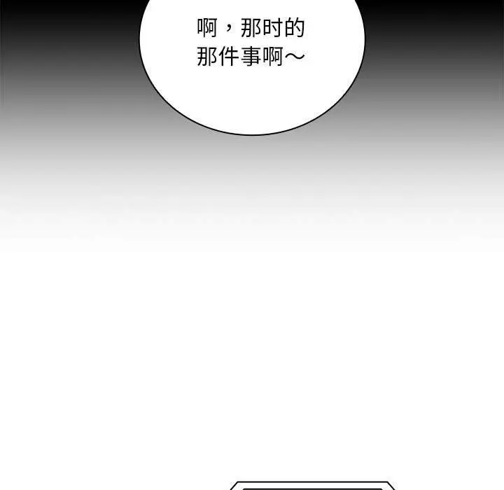 漫画《不请自来的未婚妻》第91话第169张图