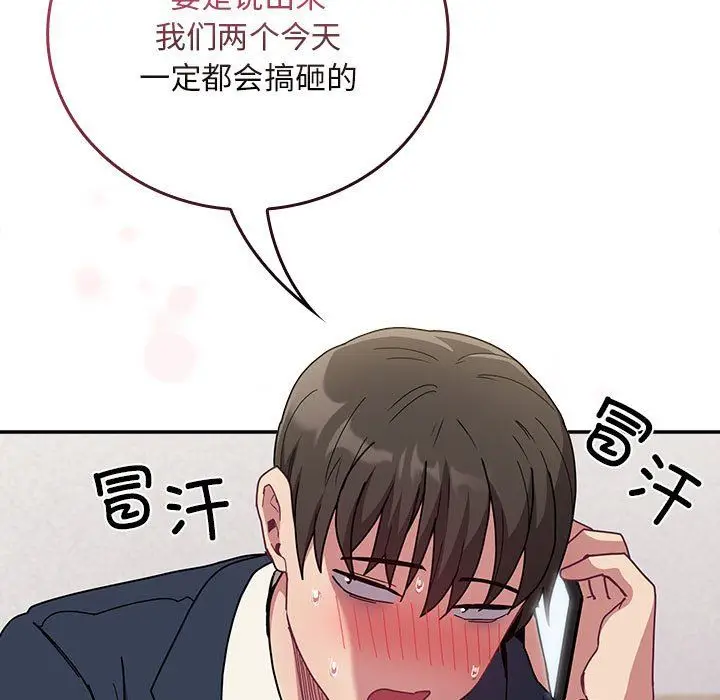 漫画《不请自来的未婚妻》第91话第173张图