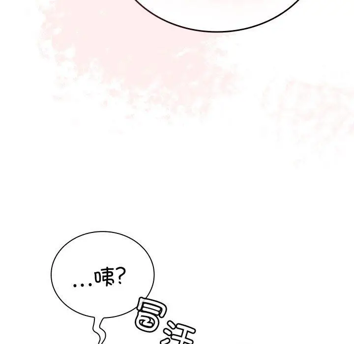 漫画《不请自来的未婚妻》第91话第175张图