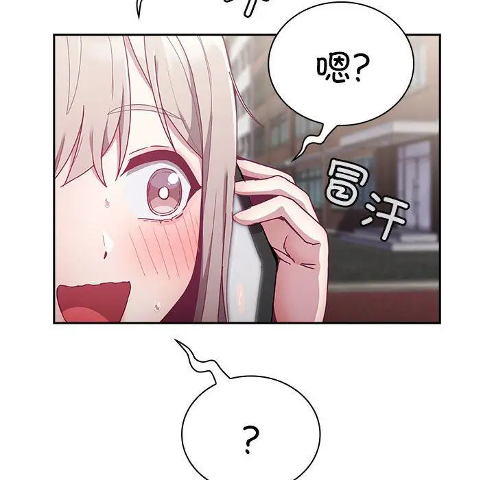 漫画《不请自来的未婚妻》第91话第176张图