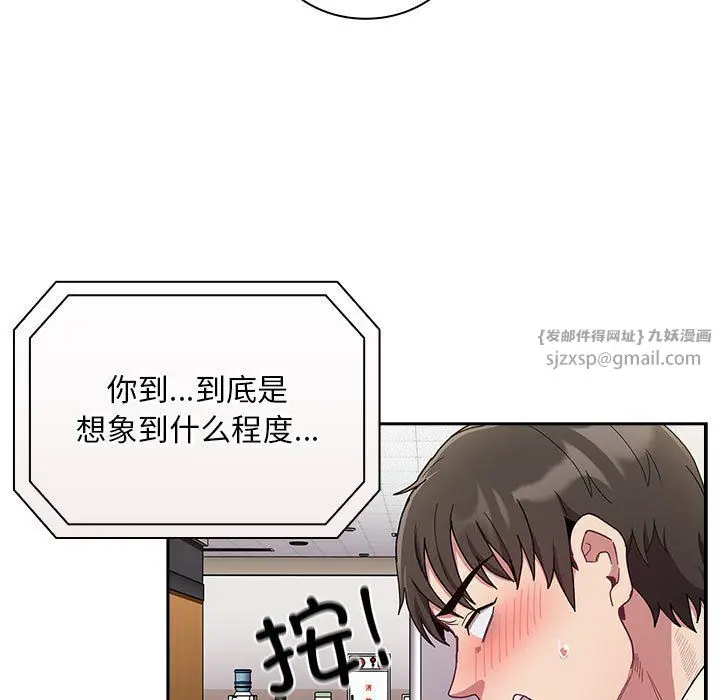 漫画《不请自来的未婚妻》第91话第177张图