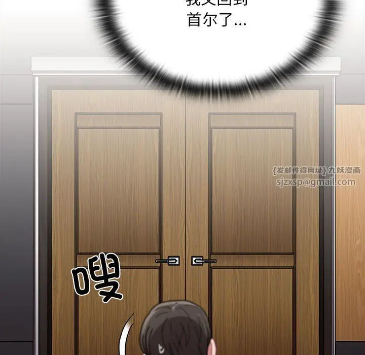 漫画《不请自来的未婚妻》第91话第180张图