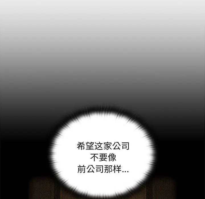 漫画《不请自来的未婚妻》第91话第182张图