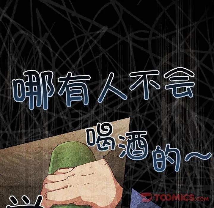 漫画《不请自来的未婚妻》第91话第184张图