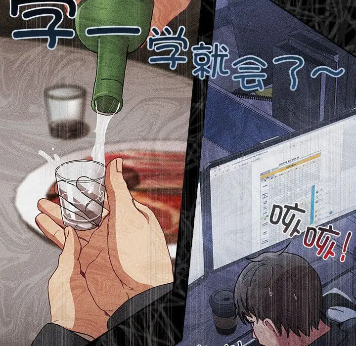 漫画《不请自来的未婚妻》第91话第185张图