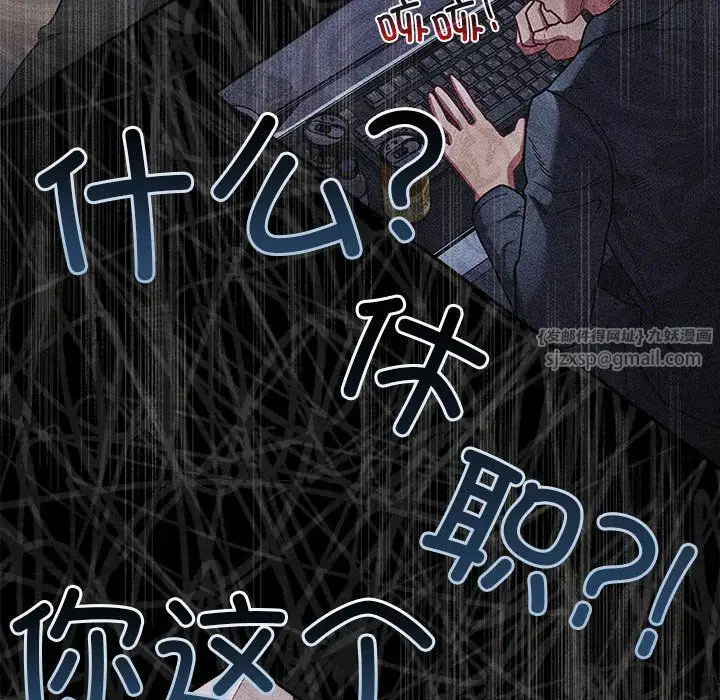 漫画《不请自来的未婚妻》第91话第186张图