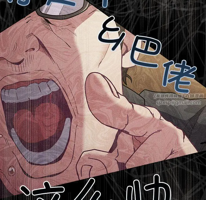 漫画《不请自来的未婚妻》第91话第187张图