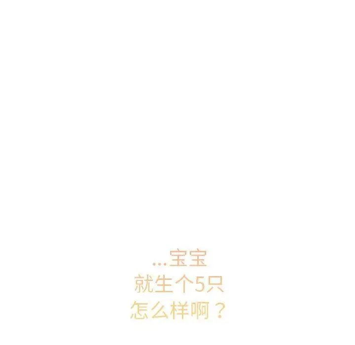 漫画《不请自来的未婚妻》第91话第191张图