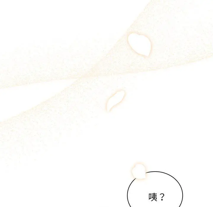 漫画《不请自来的未婚妻》第91话第193张图