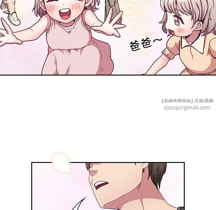 漫画《不请自来的未婚妻》第91话第198张图