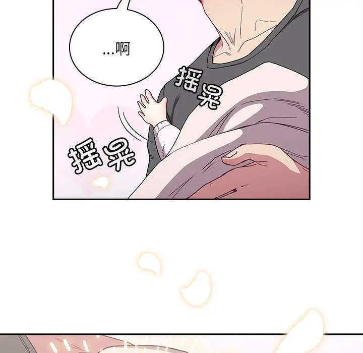 漫画《不请自来的未婚妻》第91话第199张图