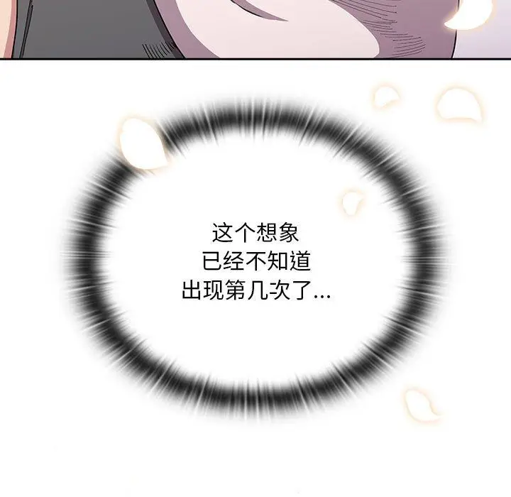 漫画《不请自来的未婚妻》第91话第201张图