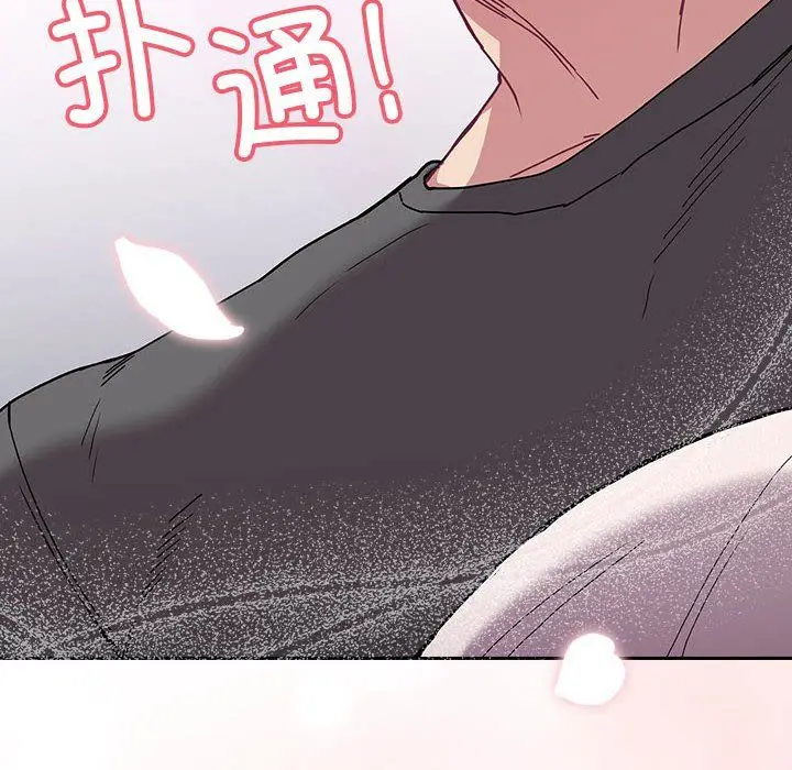 漫画《不请自来的未婚妻》第91话第204张图