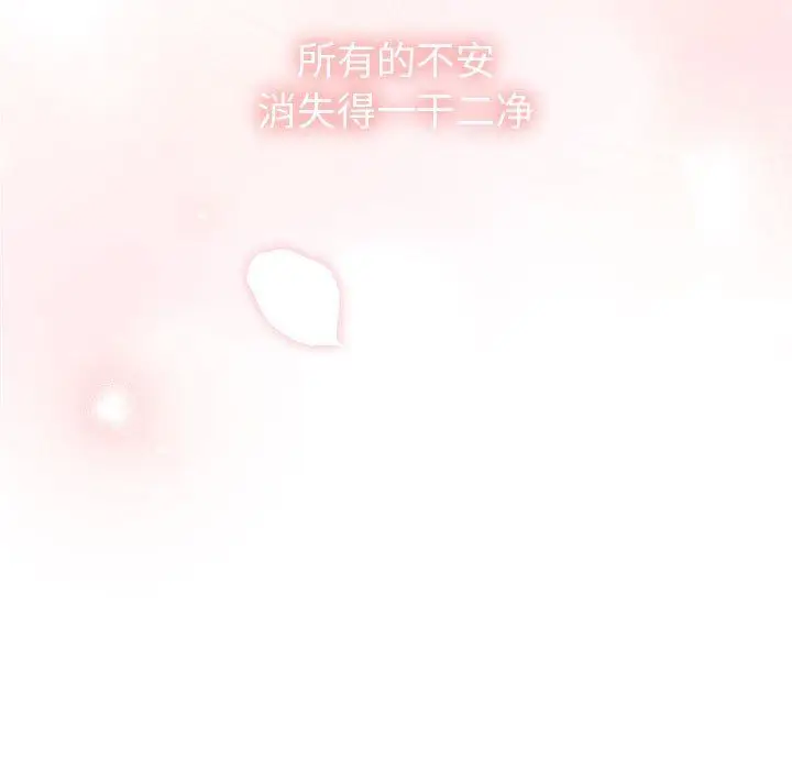 漫画《不请自来的未婚妻》第91话第205张图