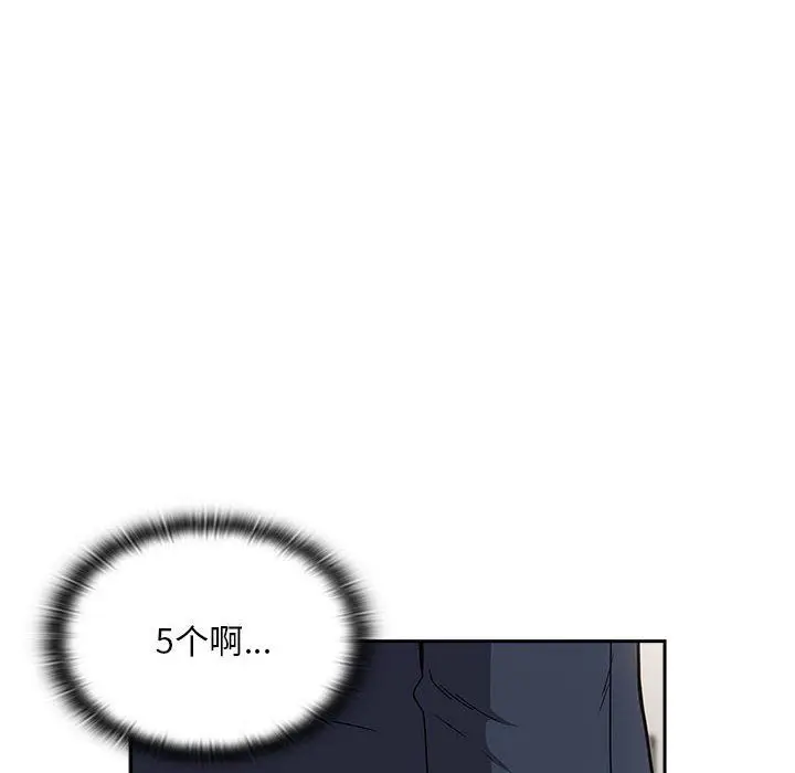 漫画《不请自来的未婚妻》第91话第206张图