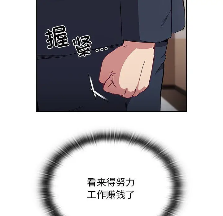漫画《不请自来的未婚妻》第91话第207张图