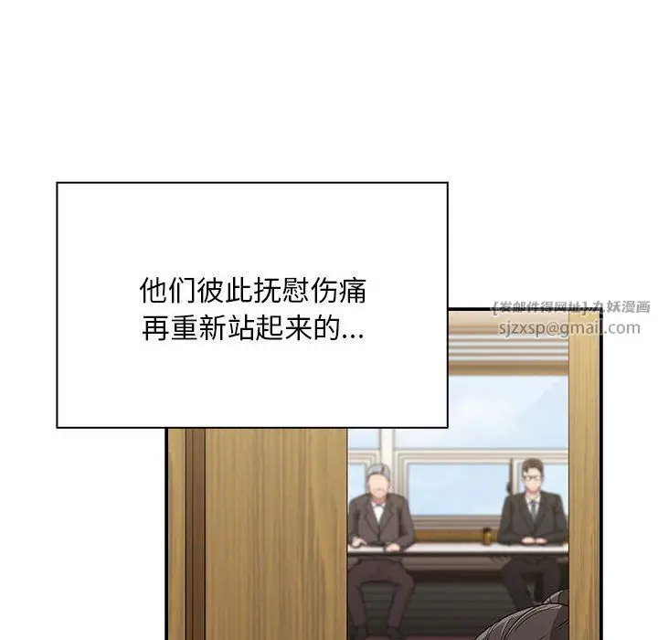 漫画《不请自来的未婚妻》第91话第216张图