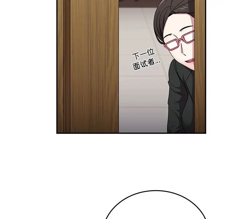 漫画《不请自来的未婚妻》第91话第217张图