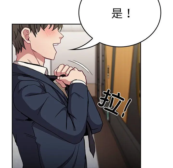 漫画《不请自来的未婚妻》第91话第218张图