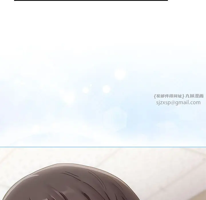 漫画《不请自来的未婚妻》第91话第219张图