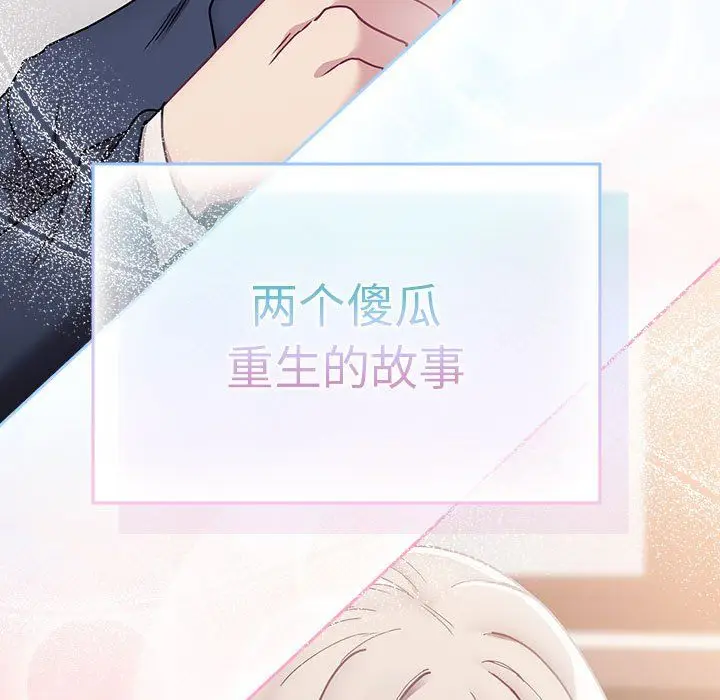 漫画《不请自来的未婚妻》第91话第221张图