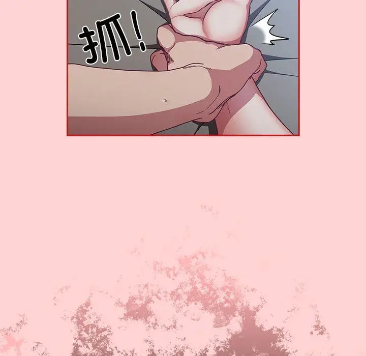 漫画《不请自来的未婚妻》第91话第24张图