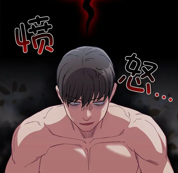 漫画《不请自来的未婚妻》第91话第26张图