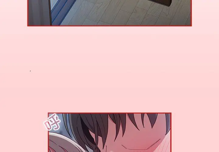 漫画《不请自来的未婚妻》第91话第3张图
