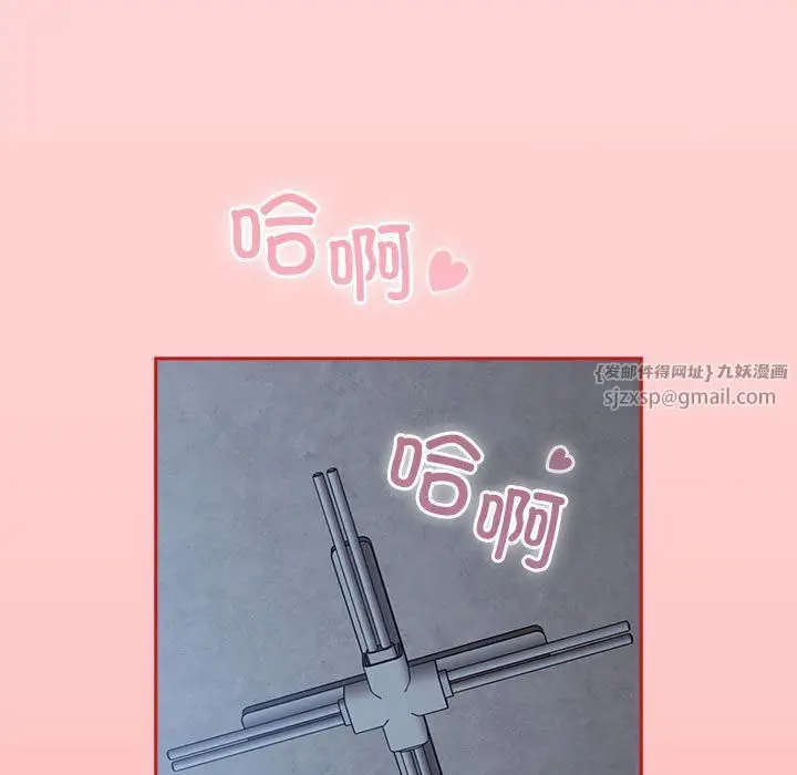 漫画《不请自来的未婚妻》第91话第35张图