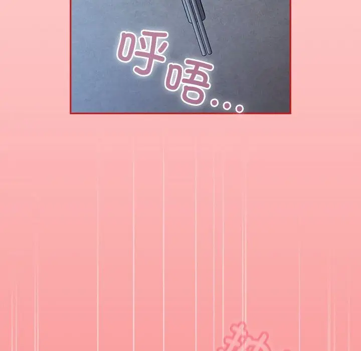 漫画《不请自来的未婚妻》第91话第36张图