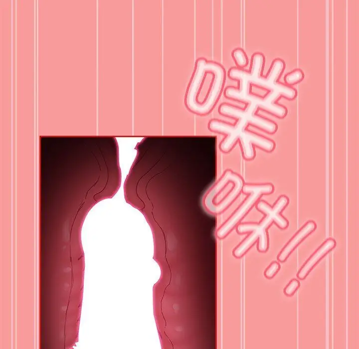 漫画《不请自来的未婚妻》第91话第39张图
