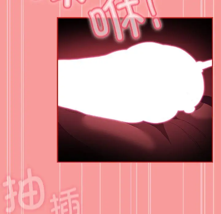 漫画《不请自来的未婚妻》第91话第43张图