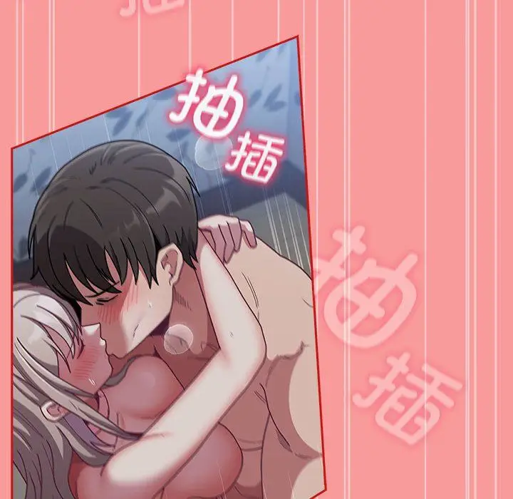 漫画《不请自来的未婚妻》第91话第44张图
