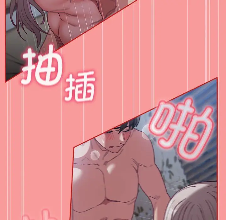漫画《不请自来的未婚妻》第91话第45张图
