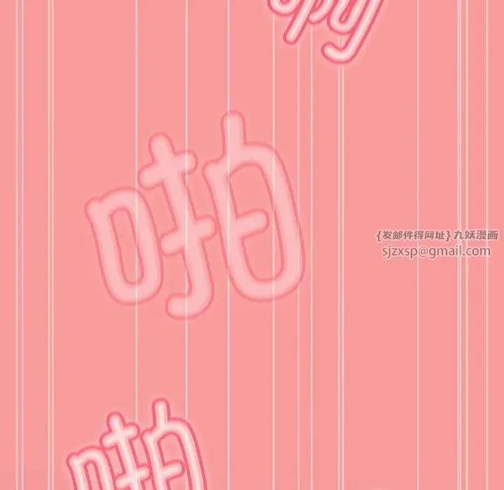 漫画《不请自来的未婚妻》第91话第47张图