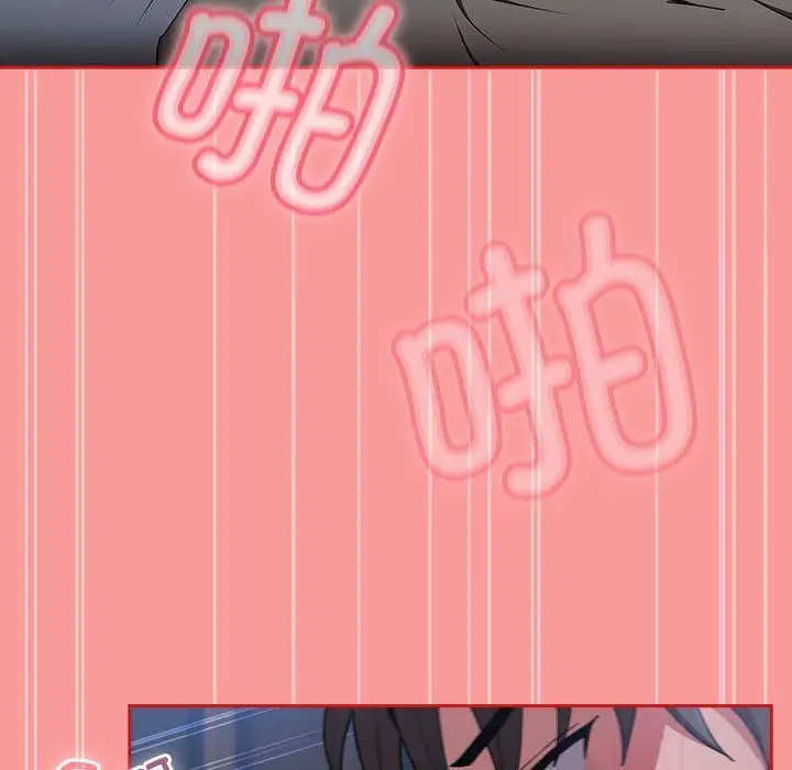 漫画《不请自来的未婚妻》第91话第49张图