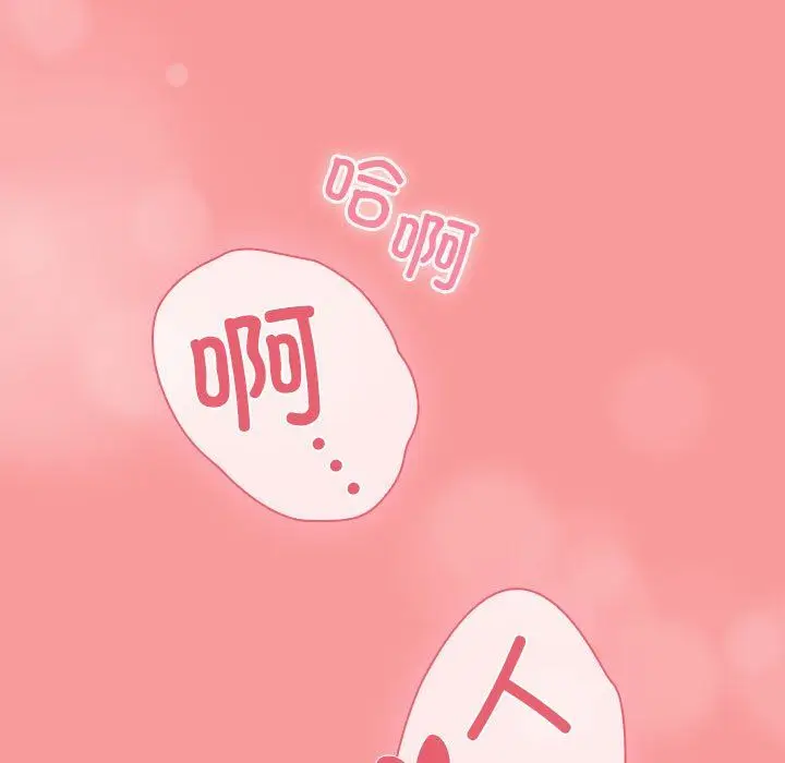 漫画《不请自来的未婚妻》第91话第61张图