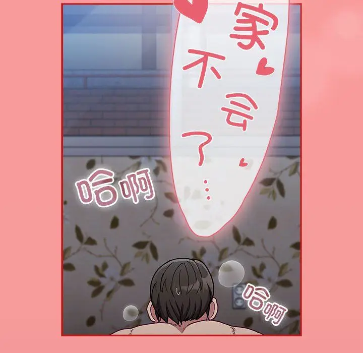漫画《不请自来的未婚妻》第91话第62张图