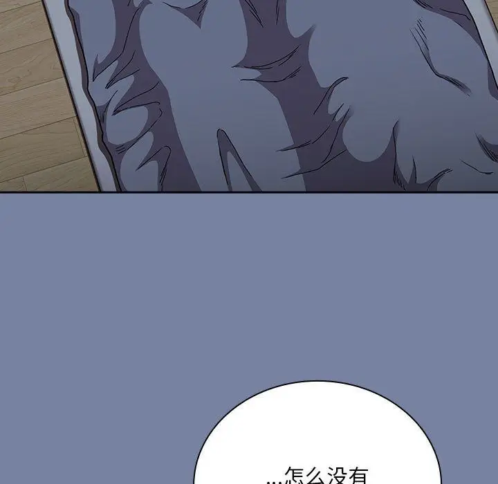 漫画《不请自来的未婚妻》第91话第67张图