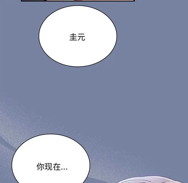 漫画《不请自来的未婚妻》第91话第69张图
