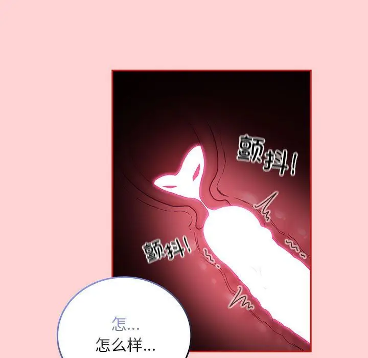 漫画《不请自来的未婚妻》第91话第7张图