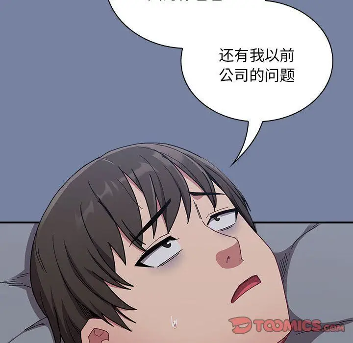 漫画《不请自来的未婚妻》第91话第76张图