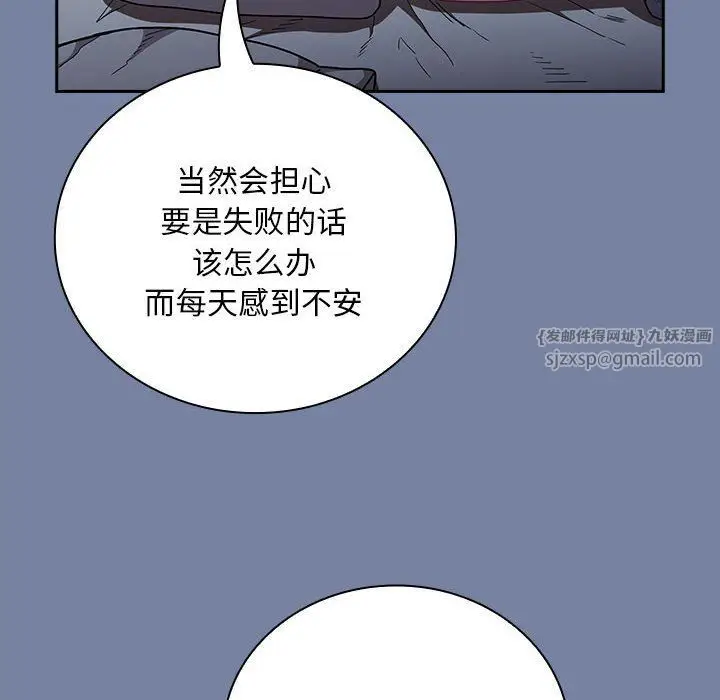 漫画《不请自来的未婚妻》第91话第82张图