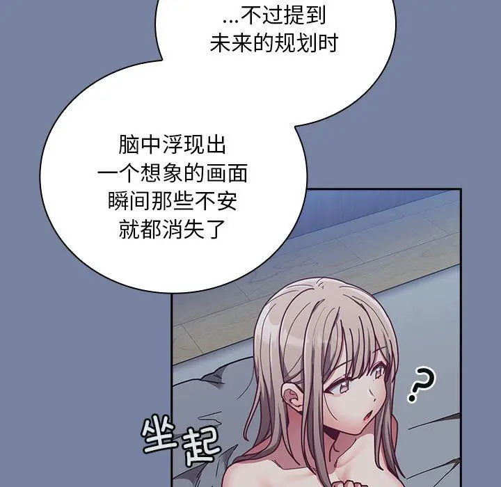 漫画《不请自来的未婚妻》第91话第83张图